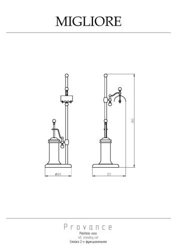 Стойка 2-х функциональная Migliore Provance 17715 - фото 2