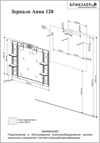 Зеркало-шкаф Бриклаер Анна 4627125411359 120х100 подвесной цвет белый - фото 3