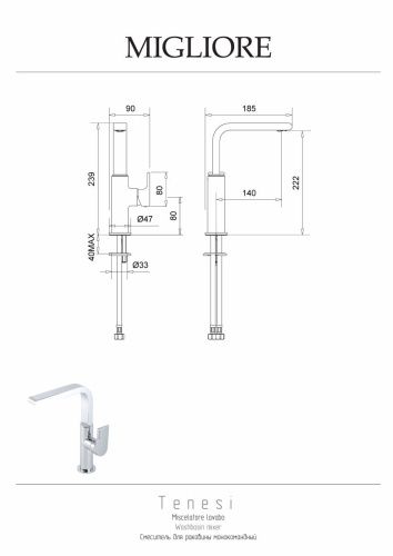 Смеситель Migliore TENESI 25417 на раковину хром - фото 2