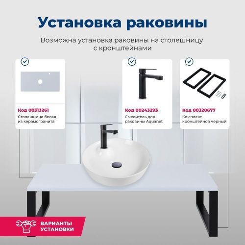 Раковина керамическая Aquanet Moon MOON-2 40х40 накладная цвет белый 1 отверстие под смеситель - фото 5