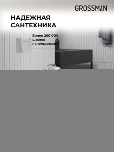 Инсталляция + кнопка смыва + унитаз Grossman Classic 97.4440S.04.12M - фото 5