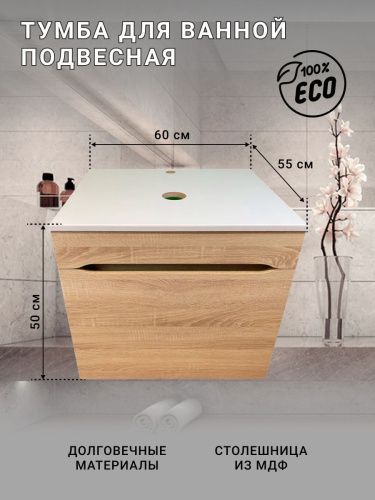 Тумба с раковиной Sintesi STL.W7015_SIN-LVB-APP-409BM 60х60 подвесная цвет бежевый - фото 2