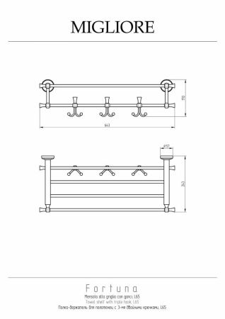 Полка в ванную комнату Migliore Fortuna 27714