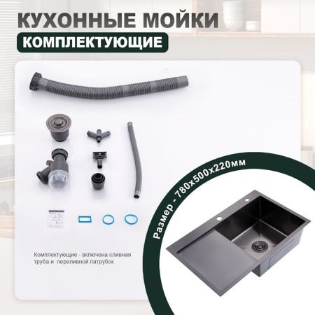Кухонная мойка Splenka S704.7850.09 80х50 цвет серый поверхность матовая