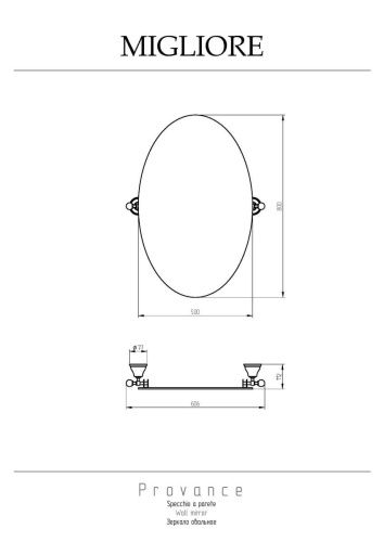 Косметическое зеркало Migliore Provance 17694 - фото 2