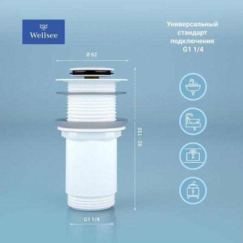 Донный клапан Wellsee Drainage System 182138000 белый - фото 2