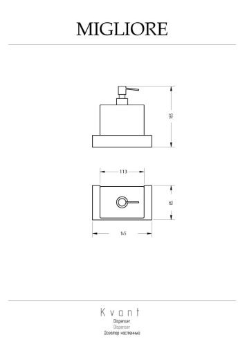 Дозатор Migliore KVANT 30234 - фото 2