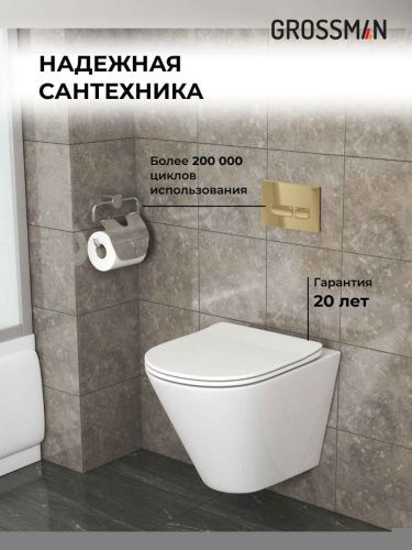 Инсталляция + кнопка смыва + унитаз Grossman Pragma 97.4477S.03.300 - фото 5