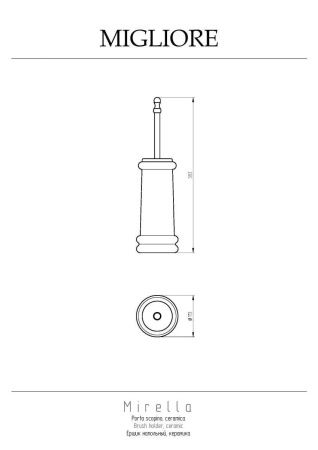 Ершик Migliore Mirella 30029