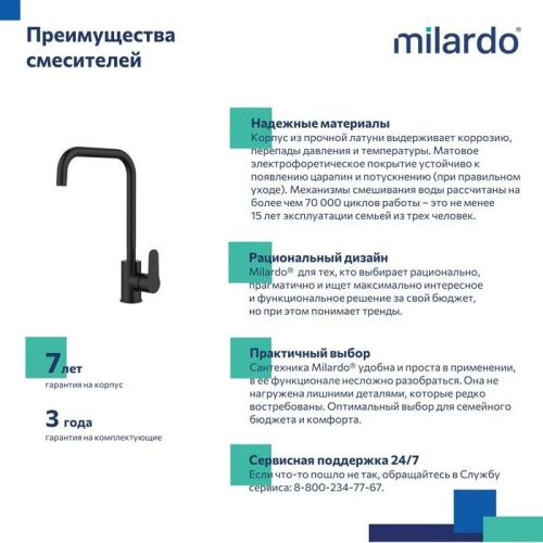 Смеситель для кухни Milardo Poli POLBLL0M05 на мойку черный - фото 4