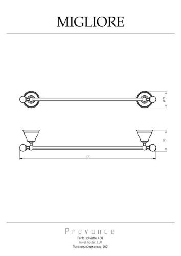 Полотенцедержатель Migliore Provance 17708 - фото 2