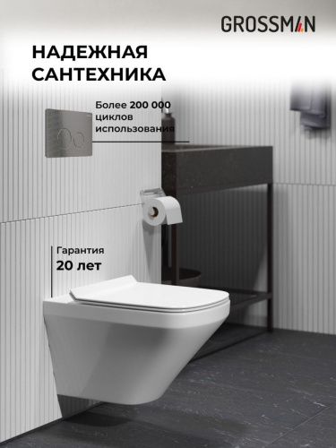 Инсталляция + кнопка смыва + унитаз Grossman Style 97.4440S.05.42M - фото 5