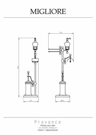 Стойка 4-х функциональная Migliore Provance 17646