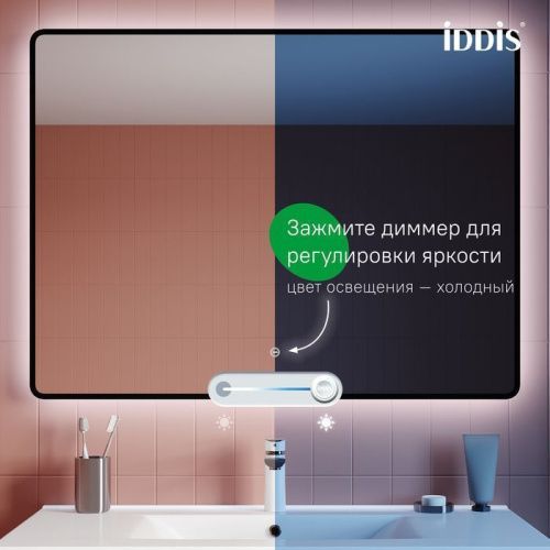 Зеркало Iddis Cloud CLX1000i98 100х80 подвесное - фото 4