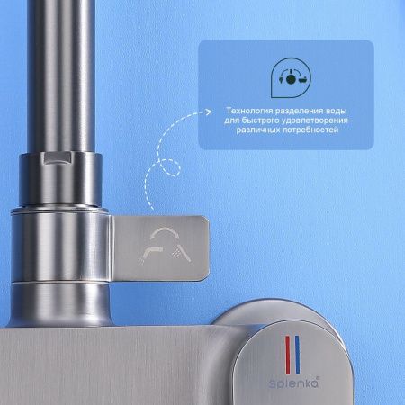 Душевая стойка Splenka S31.24.09 настенная цвет серый