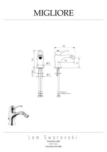 Смеситель Migliore LEM SWAROVSKI 18873 на биде бронза - фото 2