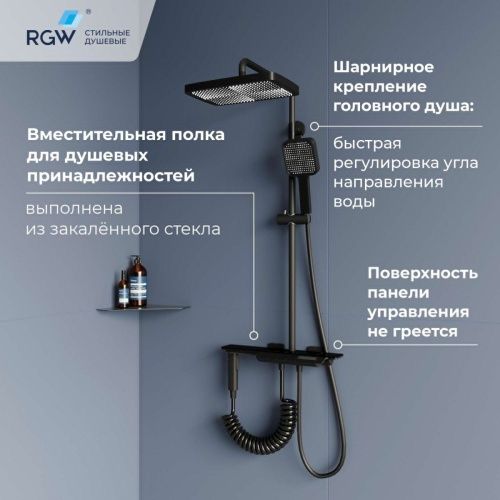Душевая стойка RGW Shower Panels 51140135-04 настенная цвет черный с термостатом - фото 2