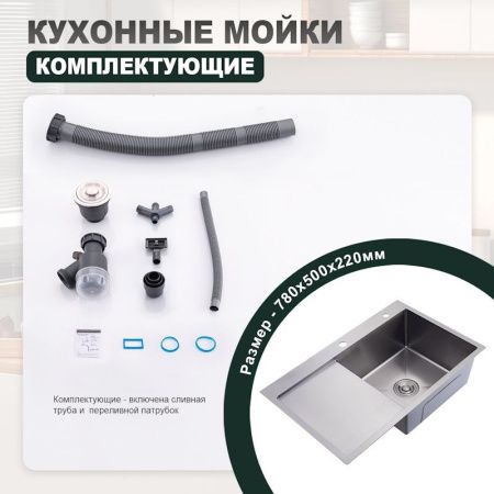 Кухонная мойка Splenka S704.7850.05 80х50 цвет серый поверхность матовая