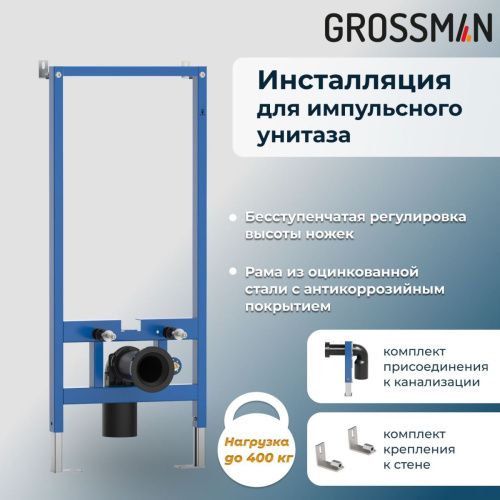 Инсталляция + унитаз Grossman 901.5502.01.000 белый - фото 2