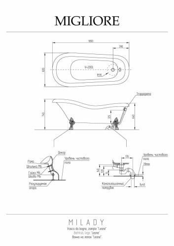 Ванна из искусственного камня Migliore MILADY 26242 185х80 отдельностоящая овальная с ножками - фото 2
