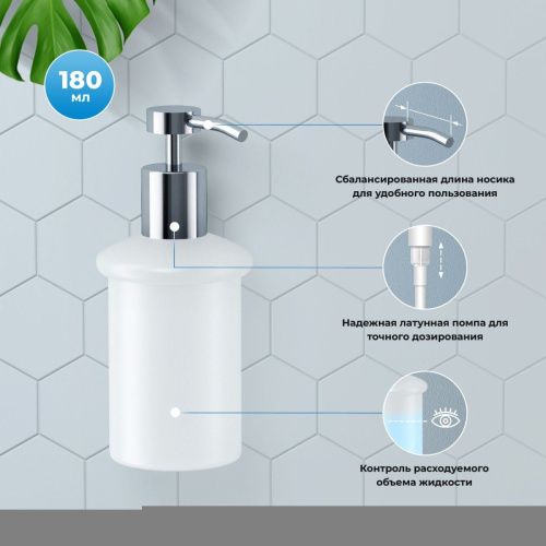 Дозатор Wellsee Finishing Touch 182511000 - фото 3