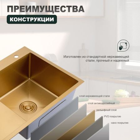 Кухонная мойка Splenka S704.7850.03 80х50 цвет золото поверхность матовая