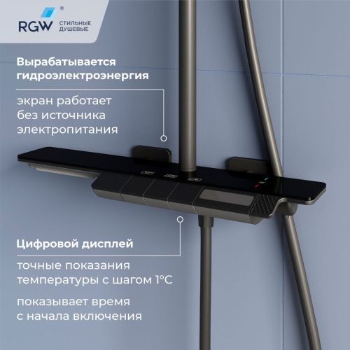 Душевая стойка RGW Shower Panels 51140134-04 настенная цвет черный с термостатом - фото 3