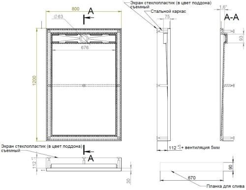 Душевой поддон из искусственного камня Aquanet Stone Lite НФ-00014627 120х80 белый с каркасом - фото 5