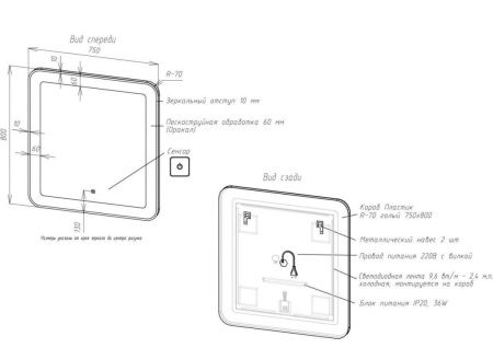 Зеркало с подсветкой Art&Max LATINA AM-Lat-750-800-DS-F 80х80 подвесное