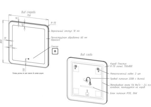 Зеркало с подсветкой Art&Max LATINA AM-Lat-750-800-DS-F 80х80 подвесное - фото 4
