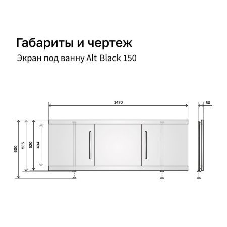 Экран под ванну Alavann Alt 150 см ALV1201002 фронтальный МДФ раздвижной коричневый