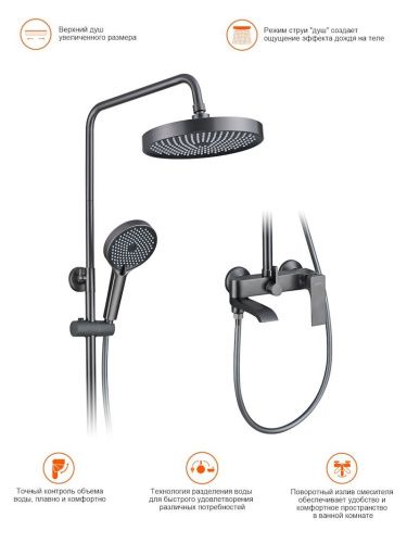 Душевая стойка ProHanss P61.24.09 настенная цвет серый - фото 4