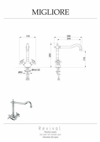 Смеситель для кухни Migliore 18252 на мойку хром - фото 2