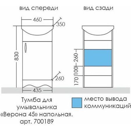 Тумба под раковину СанТа Верона 700189 40х30 напольная цвет белый