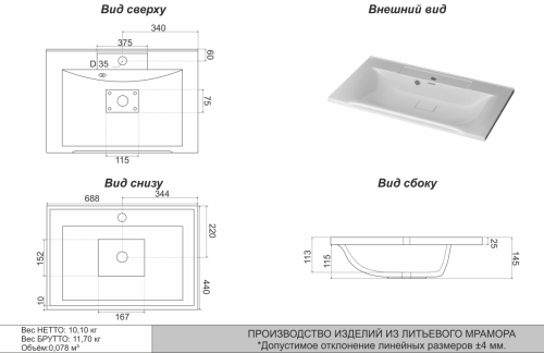 Раковина из искусственного камня Uperwood Elen 291120419 70х40 полувстраиваемая цвет белый - фото 3