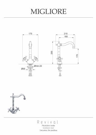 Смеситель Migliore REVIVAL 19503 на раковину хром