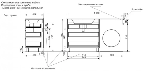 Тумба с раковиной Эстет Dallas Luxe ФР-00009839 80х50 напольная цвет белый - фото 2