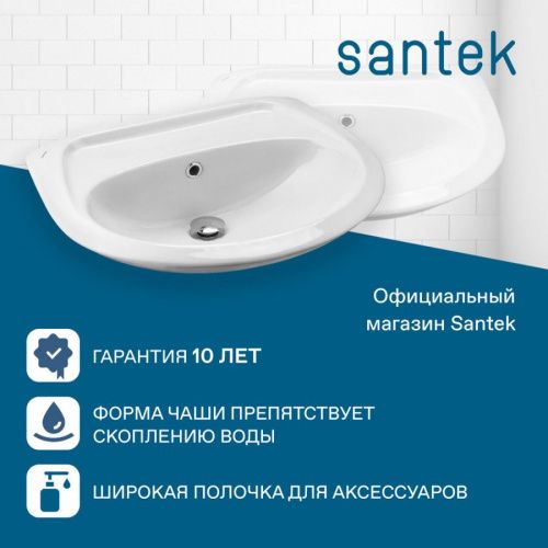 Раковина из сантехнического фарфора Santek Бриз 1WH110463 60х50 подвесная цвет белый - фото 4