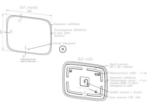 Зеркало с подсветкой Art&Max FORLI AM-For-1000-800-DS-F 100х80 подвесное - фото 3