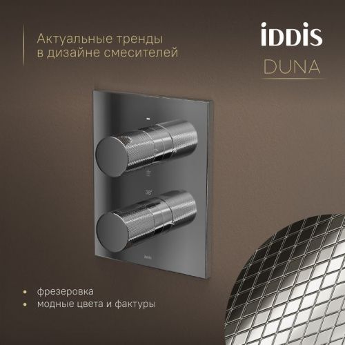 Душевая система Iddis Duna DUNSB0Ti67 встраиваемая в стену цвет хром с термостатом - фото 4