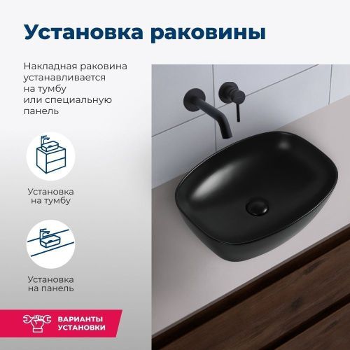 Раковина керамическая Aquanet Fine FINE-1-MB 50х40 накладная цвет черный без отверстий под смеситель - фото 4