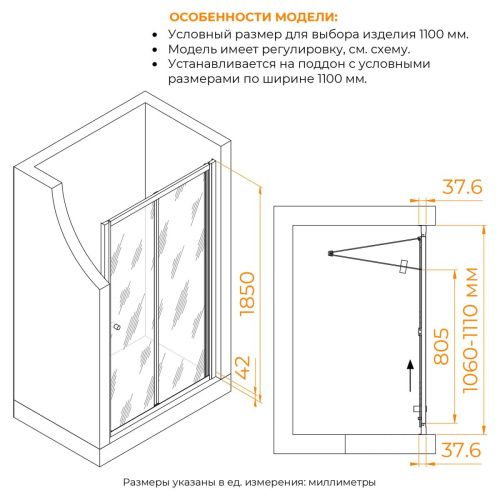 Душевая дверь RGW Classic 04092111-11 110х195 стекло прозрачное профиль хром - фото 2