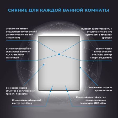Зеркало с подсветкой Wellsee 7 Rays' Spectrum 172201060 80х100 подвесное