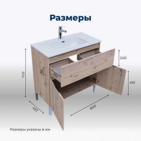 Тумба под раковину Aquanet Алвита New 00277553 80х50 напольная цвет коричневый