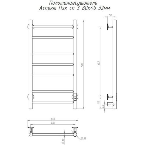 Полотенцесушитель электрический Тругор Аспект Пэк сп АспектПэксп3/804032 45х80 хром - фото 2