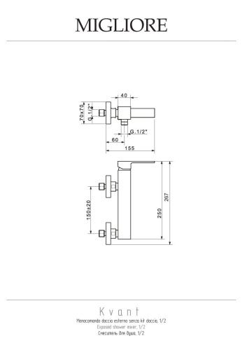 Смеситель для душа Migliore KVANT 18773 настенный хром - фото 2