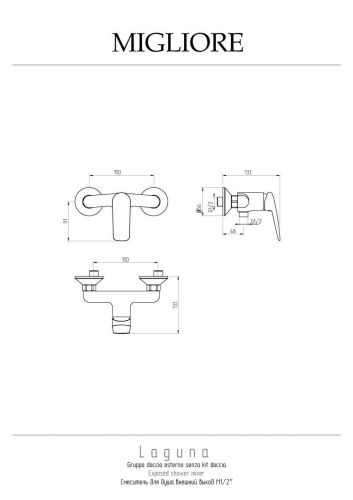 Смеситель для душа Migliore LAGUNA 26084 настенный хром - фото 2