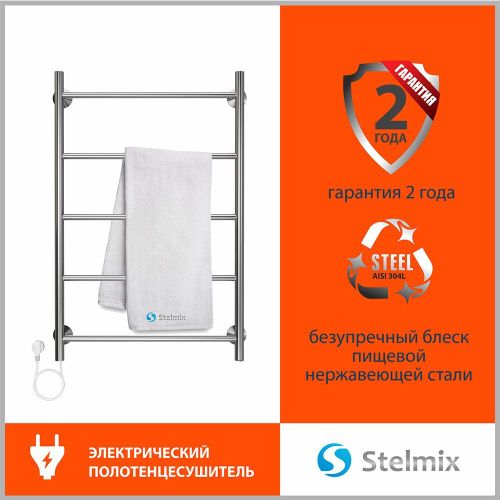 Полотенцесушитель электрический Stelmix 4670078543134 55х80 хром - фото 5