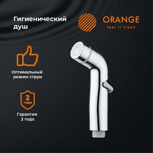 Гигиенический душ Orange HS003cr хром - фото 5