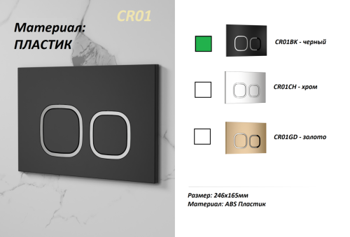 Клавиша смыва механическая Cerutti SPA CR01BK цвет черный - фото 2